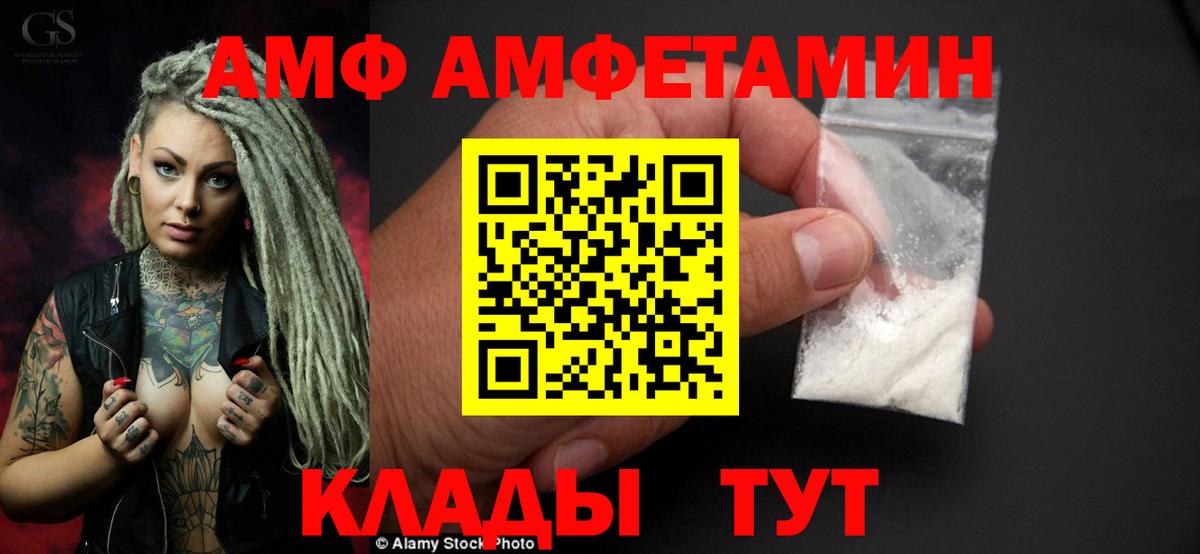 Амфетамин VHQ  Вход с VPN  Самара 