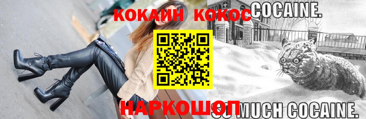 Кокаин 99% Самара