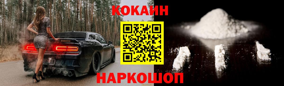 КОКАИН Боливия  Вход с VPN  КОКАИН FishScale  Самара 