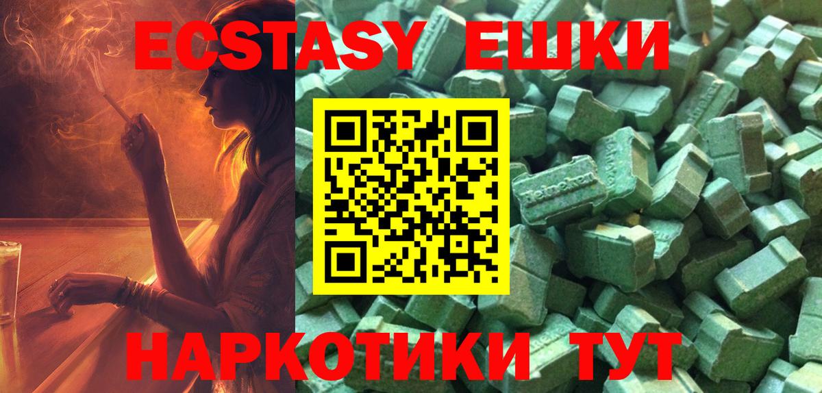 Экстази TESLA Самара
