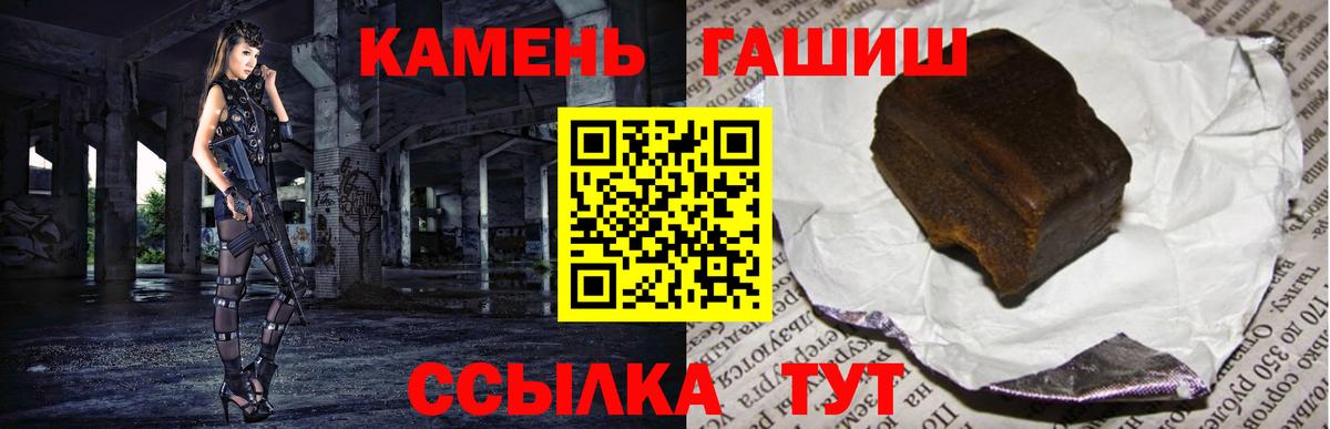 Гашиш хэш  Вход с VPN  Самара 