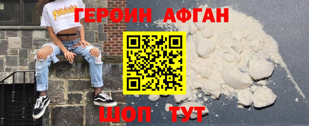 ГЕРОИН  Героин гречка  Вход с VPN  Самара 