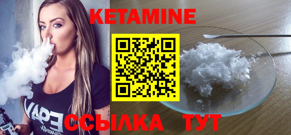 КЕТАМИН VHQ  КЕТАМИН ketamine  Самара  Вход с VPN 