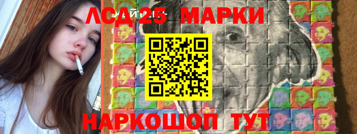 LSD-25 экстази кислота Самара