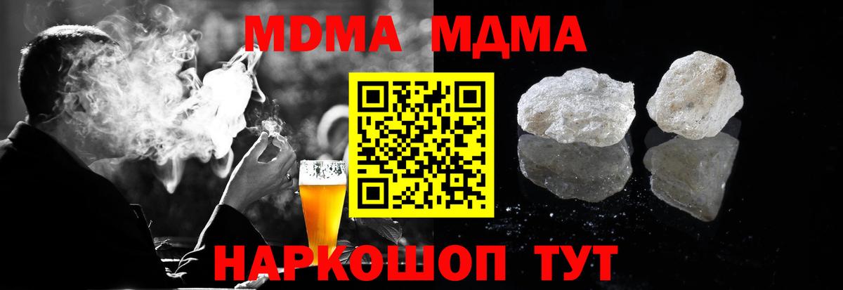 Самара  MDMA молли  МДМА молли  Вход с VPN 