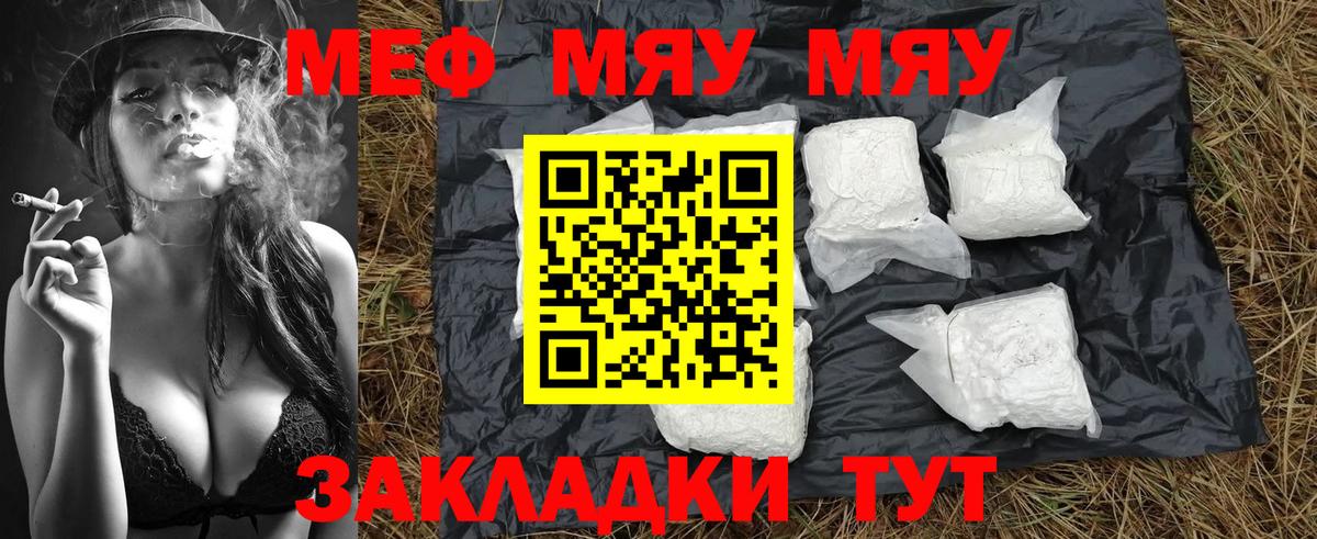 Самара  МЯУ-МЯУ 4 MMC  МЕФ mephedrone  Вход с VPN 