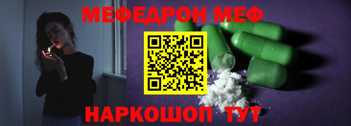 Меф Самара