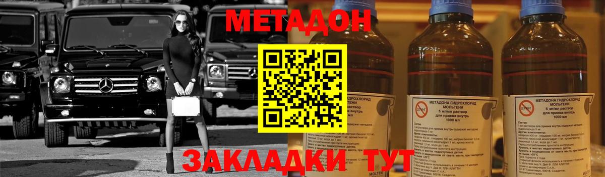 Самара  Метадон methadone  Метадон белоснежный  Вход с VPN 