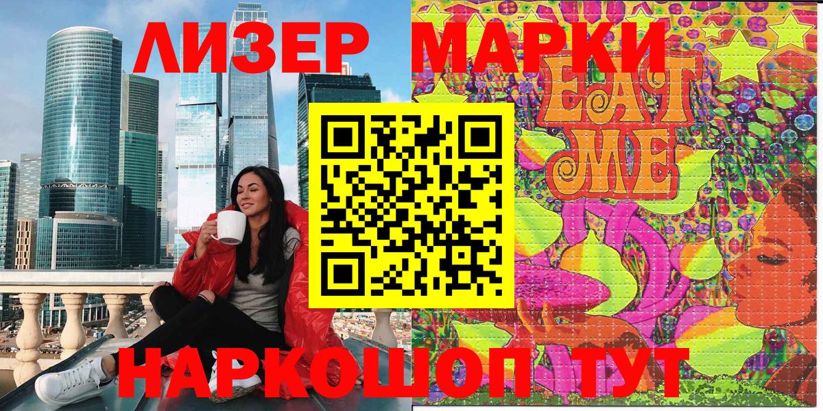 Самара  Марки NBOMe  Вход с VPN  Марки 25I-NBOMe 1,5мг  Марки 25I-NBOMe 1,5мг 