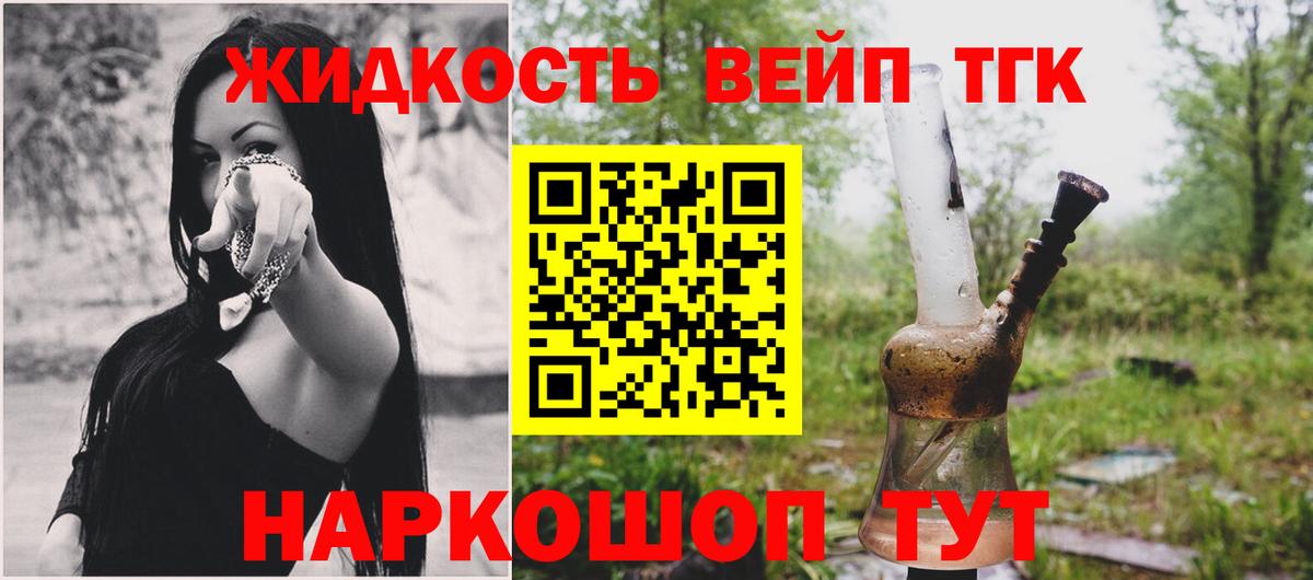 Самара  ТГК жижа  Дистиллят ТГК концентрат  Вход с VPN 