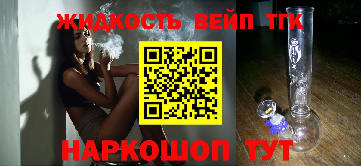 Дистиллят ТГК гашишное масло Самара